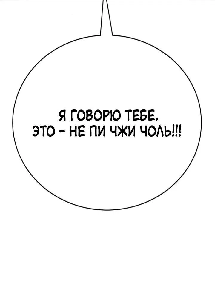 Манга Завоевание старшей школы: война с хулиганами - Глава 7 Страница 44
