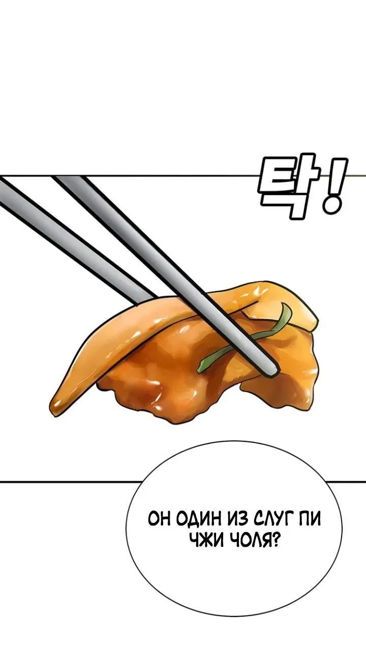 Манга Завоевание старшей школы: война с хулиганами - Глава 7 Страница 59