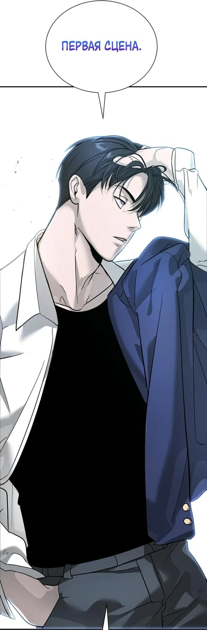 Манга Завоевание старшей школы: война с хулиганами - Глава 7 Страница 39