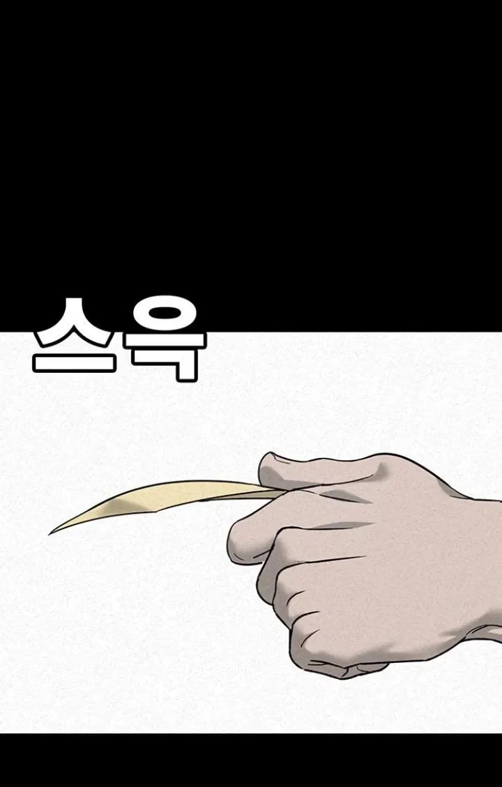 Манга Завоевание старшей школы: война с хулиганами - Глава 7 Страница 102