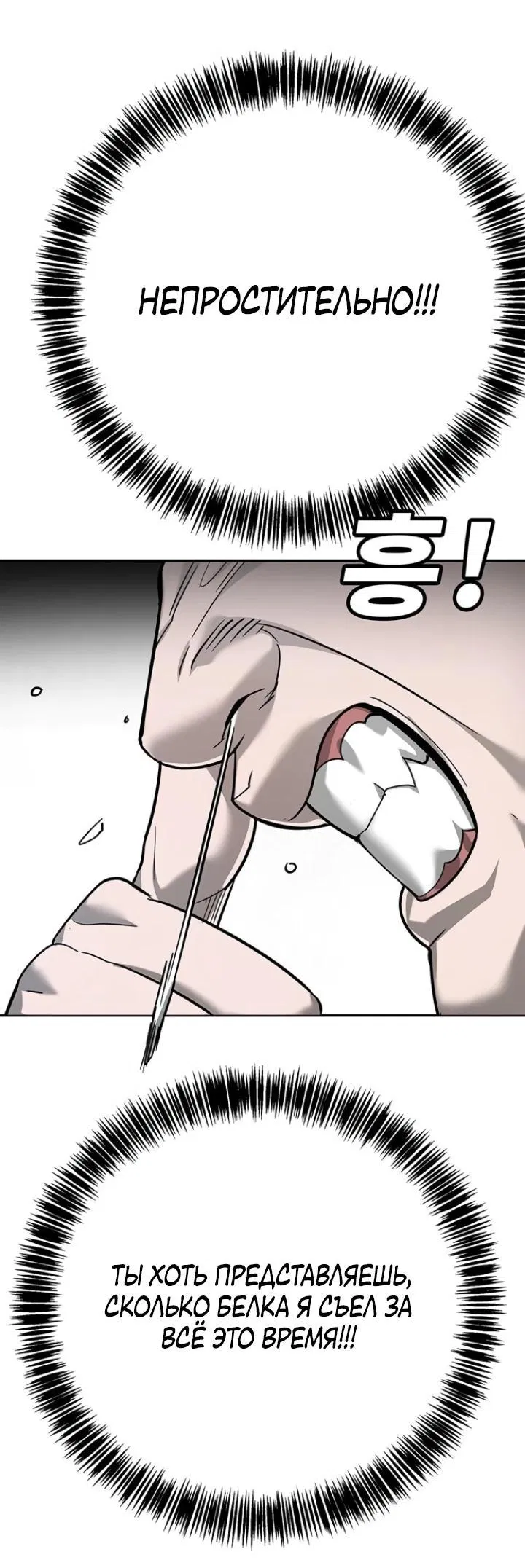 Манга Завоевание старшей школы: война с хулиганами - Глава 7 Страница 23