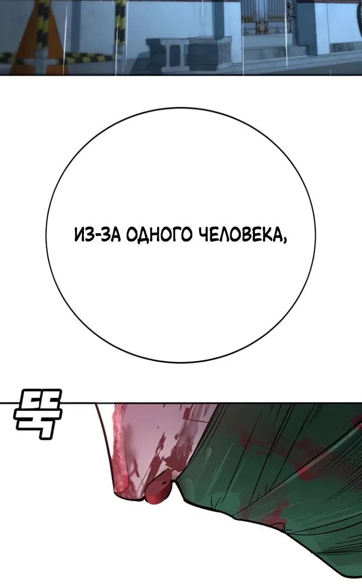 Манга Завоевание старшей школы: война с хулиганами - Глава 7 Страница 127