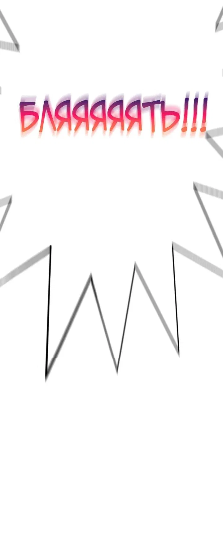 Манга Завоевание старшей школы: война с хулиганами - Глава 7 Страница 54