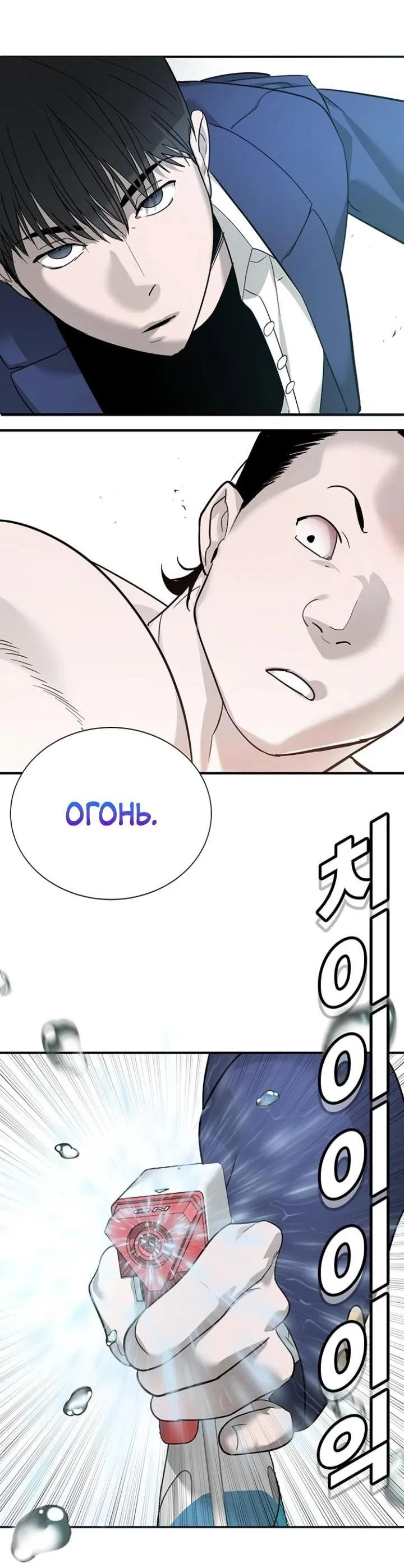 Манга Завоевание старшей школы: война с хулиганами - Глава 7 Страница 17