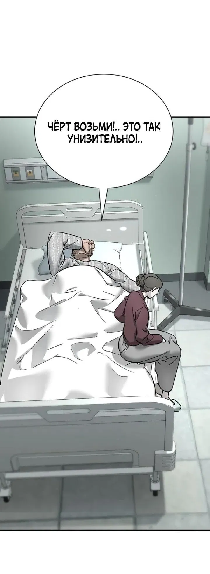 Манга Завоевание старшей школы: война с хулиганами - Глава 7 Страница 112