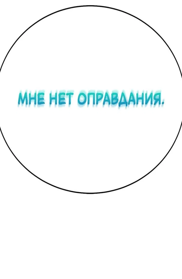Манга Завоевание старшей школы: война с хулиганами - Глава 7 Страница 125