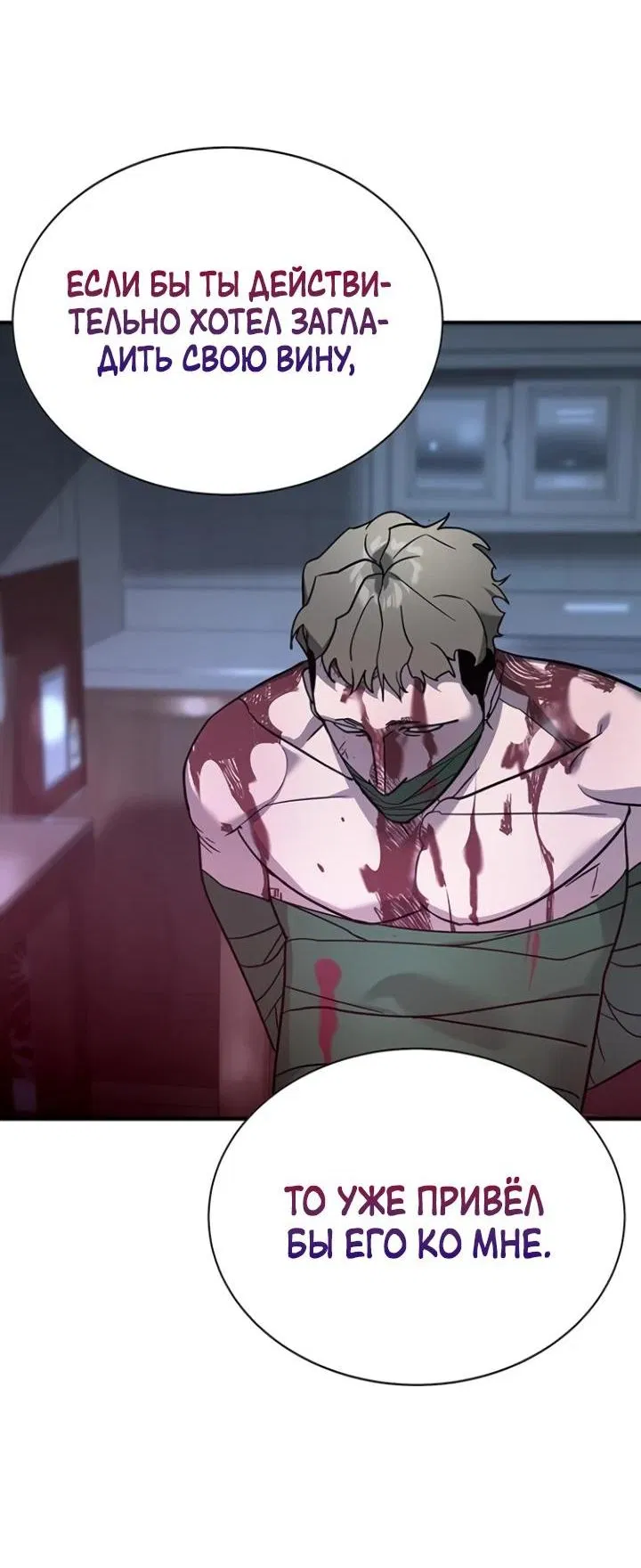 Манга Завоевание старшей школы: война с хулиганами - Глава 7 Страница 131