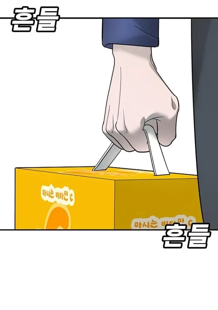 Манга Завоевание старшей школы: война с хулиганами - Глава 7 Страница 94