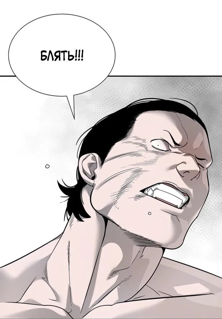 Манга Завоевание старшей школы: война с хулиганами - Глава 7 Страница 5