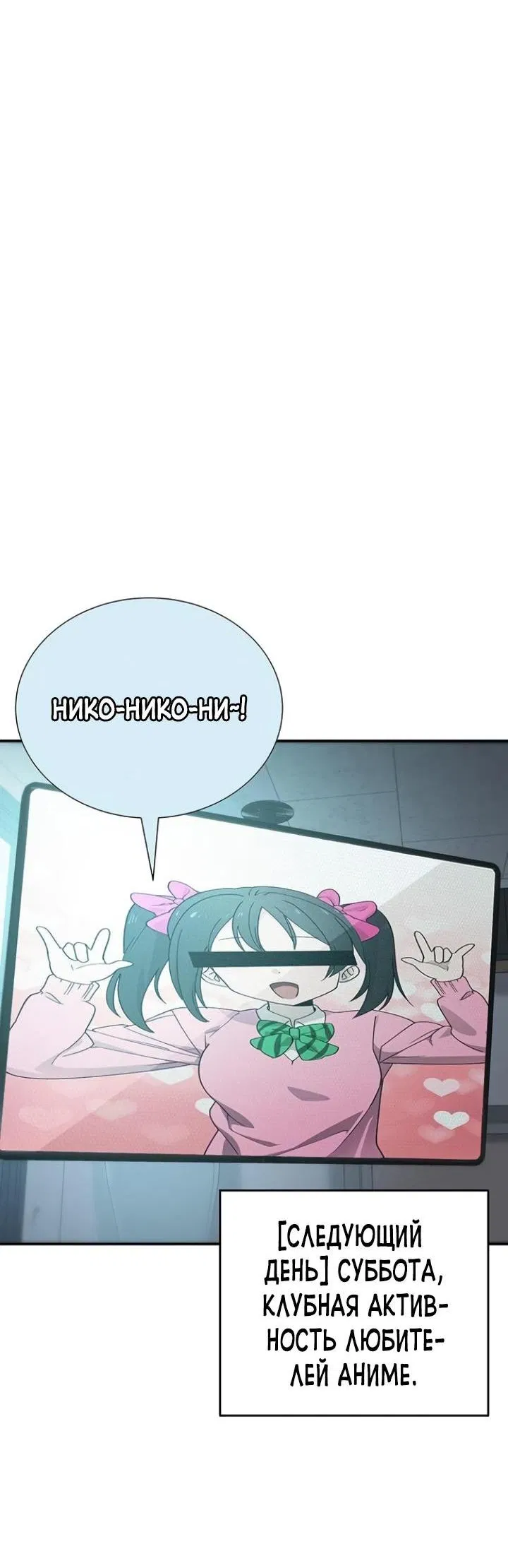 Манга Завоевание старшей школы: война с хулиганами - Глава 7 Страница 56