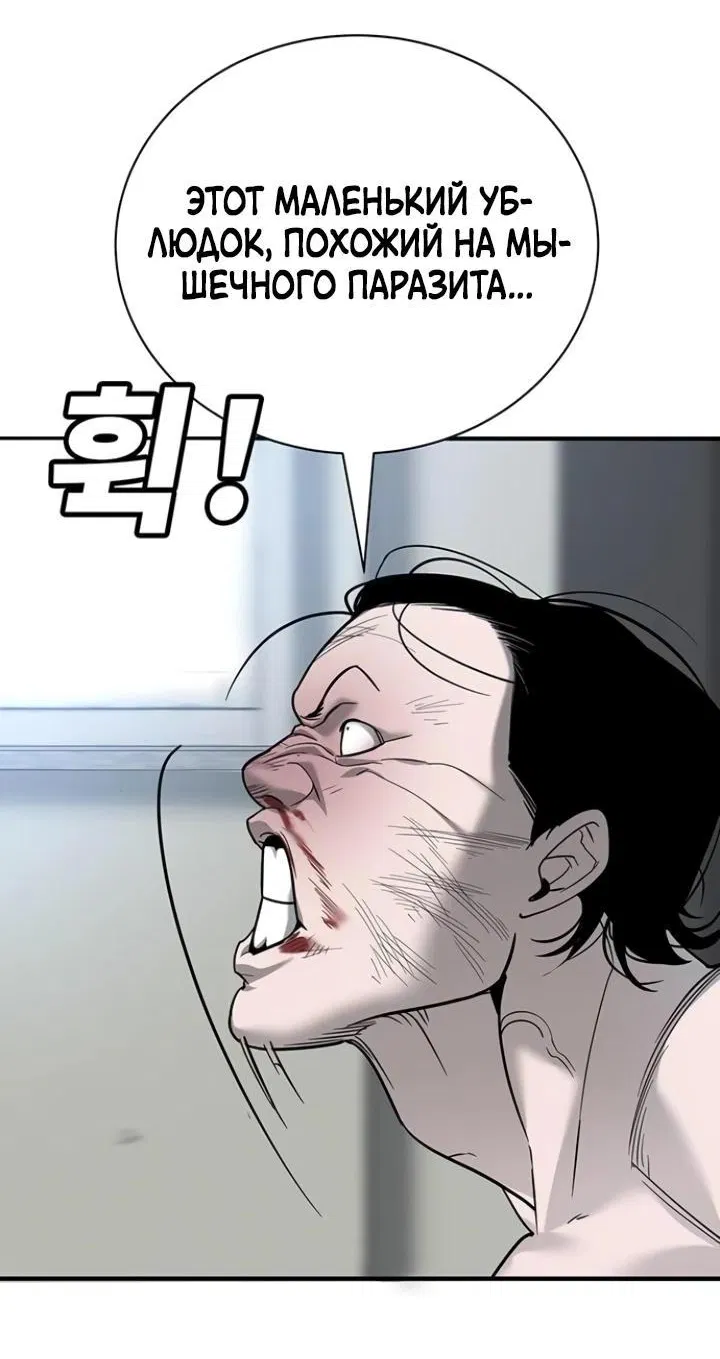 Манга Завоевание старшей школы: война с хулиганами - Глава 7 Страница 32