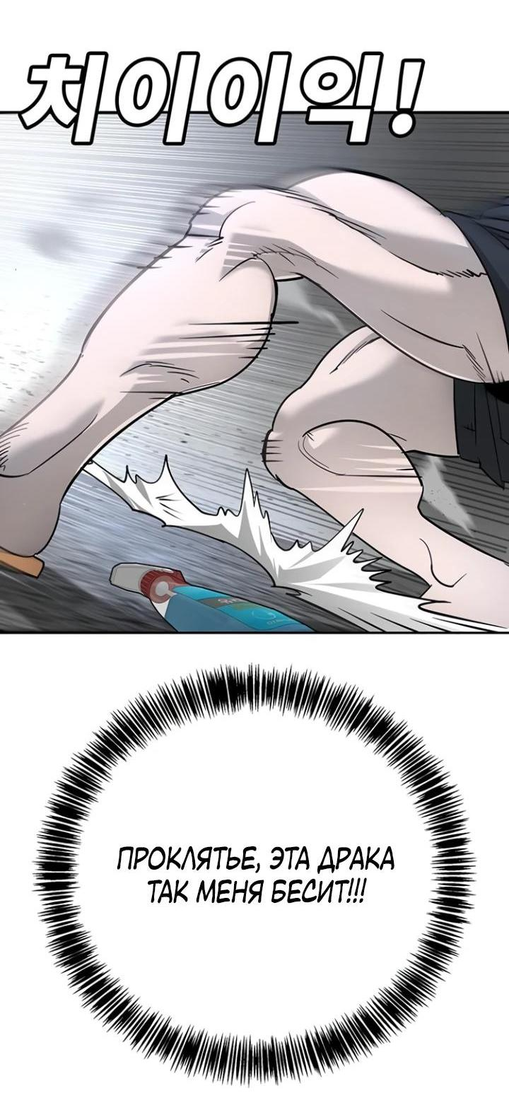 Манга Завоевание старшей школы: война с хулиганами - Глава 7 Страница 14