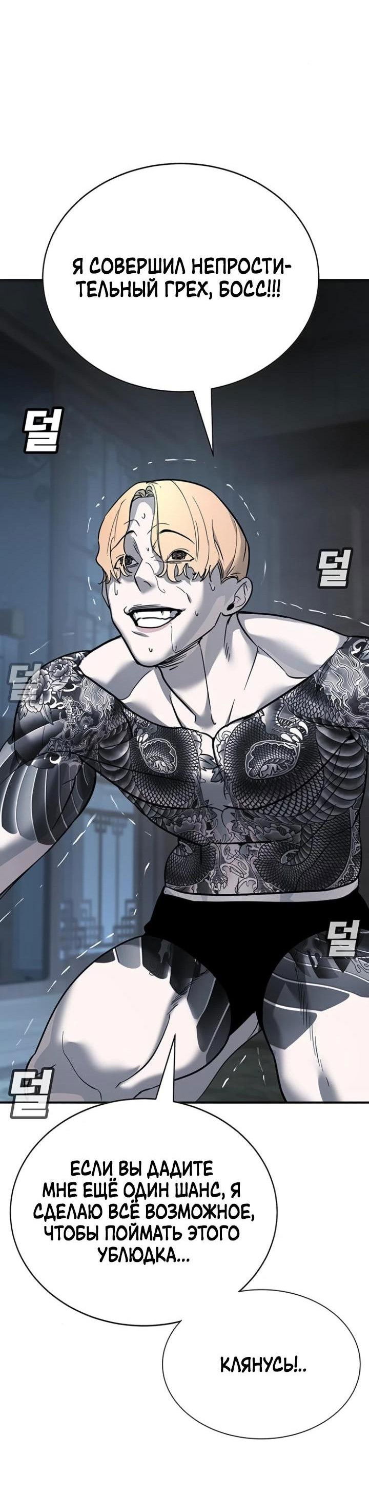 Манга Завоевание старшей школы: война с хулиганами - Глава 7 Страница 129