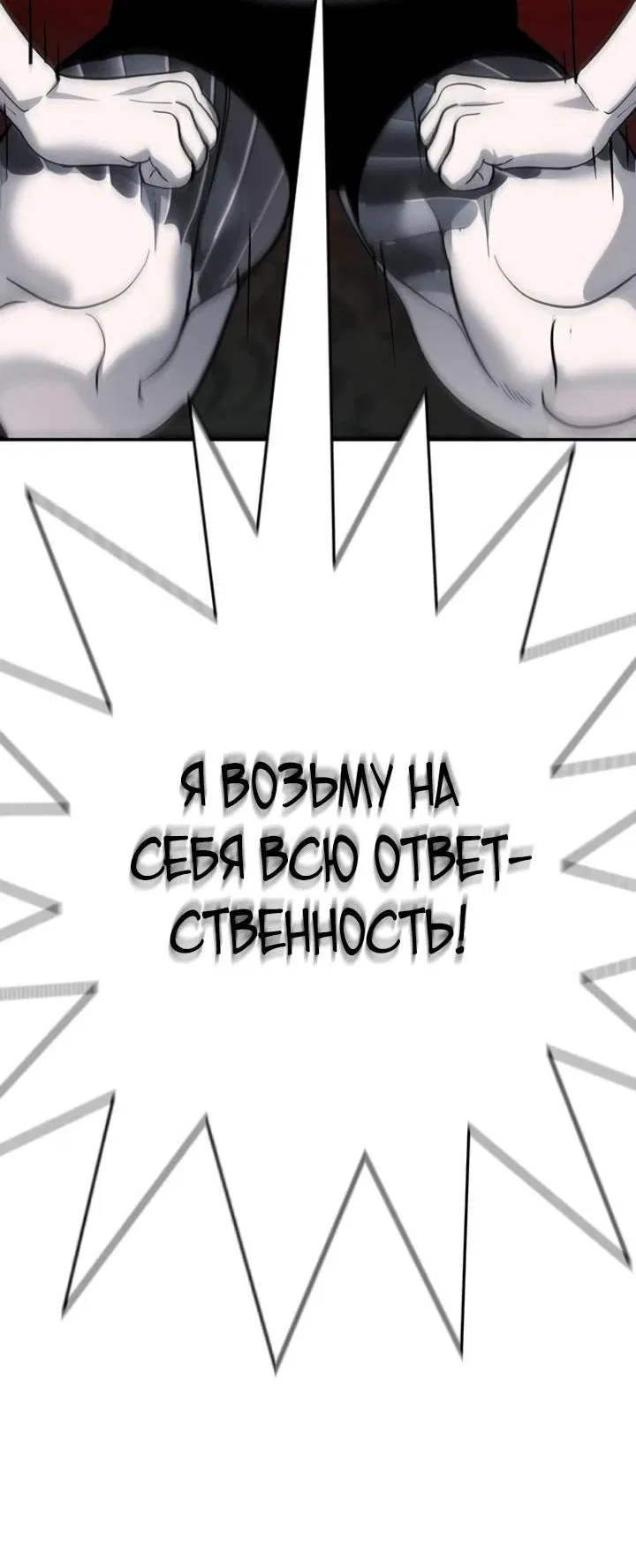 Манга Завоевание старшей школы: война с хулиганами - Глава 7 Страница 134