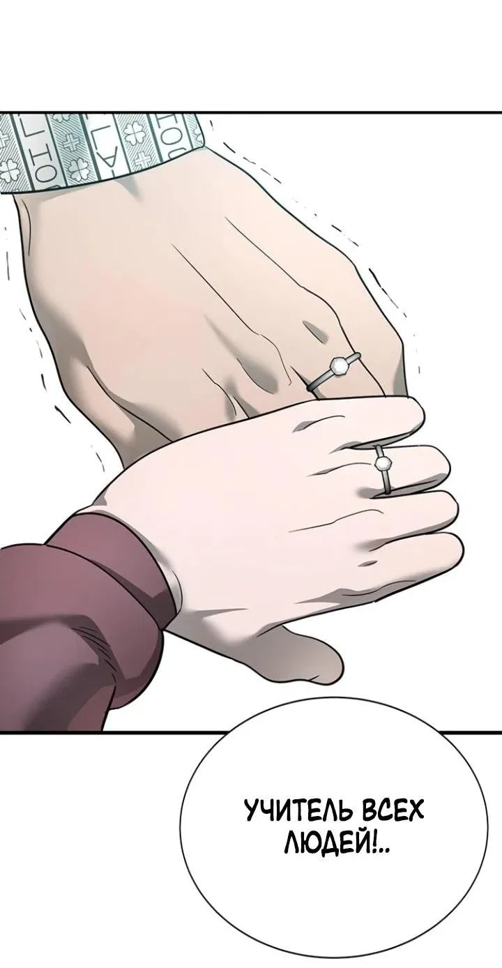 Манга Завоевание старшей школы: война с хулиганами - Глава 7 Страница 114