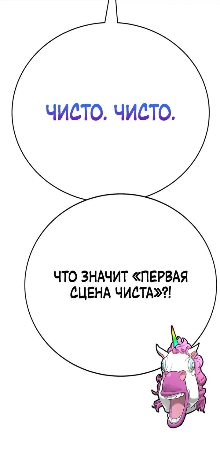 Манга Завоевание старшей школы: война с хулиганами - Глава 7 Страница 40