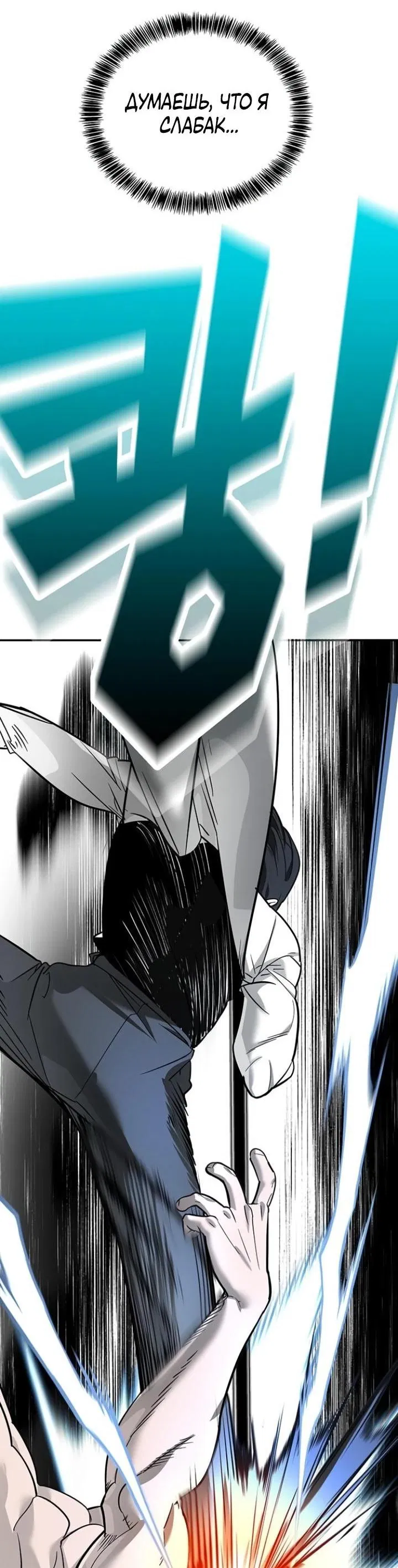 Манга Завоевание старшей школы: война с хулиганами - Глава 7 Страница 27