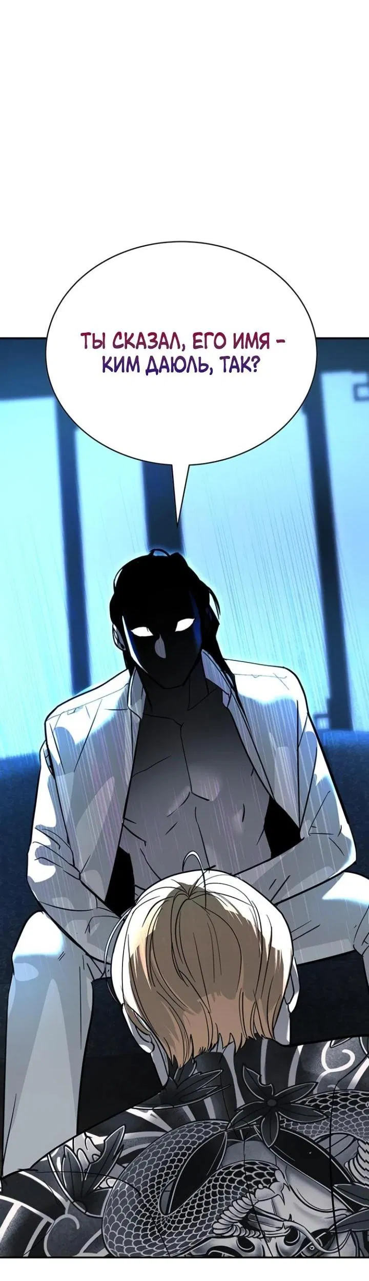 Манга Завоевание старшей школы: война с хулиганами - Глава 7 Страница 138