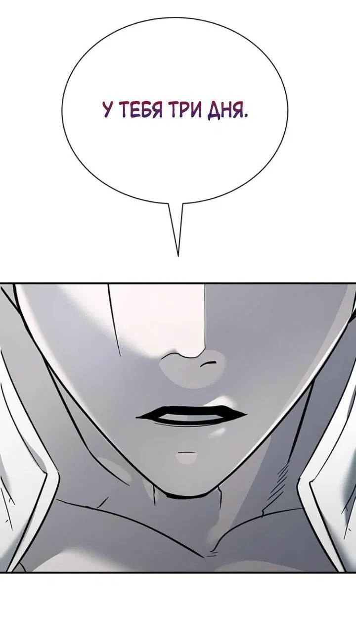 Манга Завоевание старшей школы: война с хулиганами - Глава 7 Страница 139