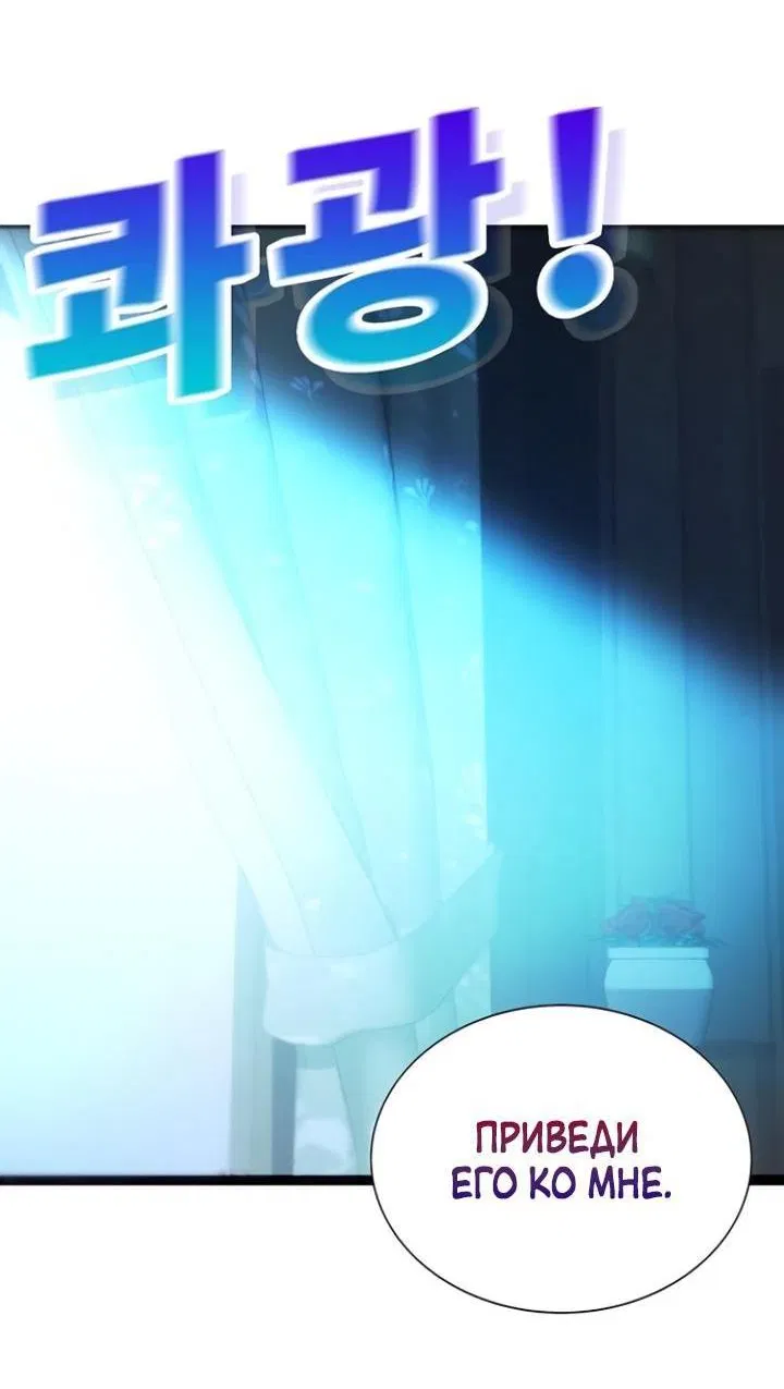 Манга Завоевание старшей школы: война с хулиганами - Глава 7 Страница 140