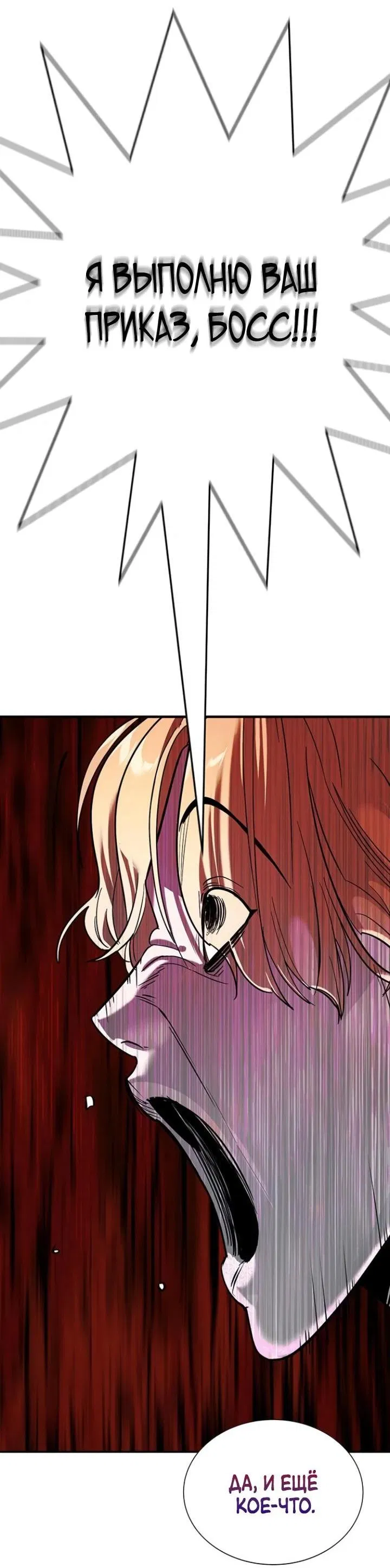 Манга Завоевание старшей школы: война с хулиганами - Глава 7 Страница 137