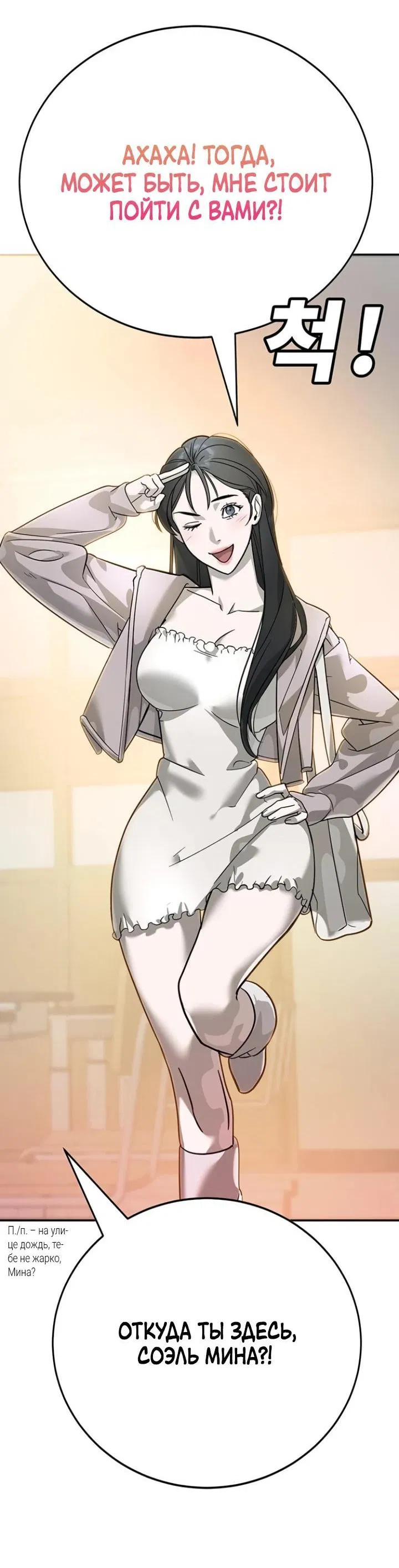 Манга Завоевание старшей школы: война с хулиганами - Глава 7 Страница 66