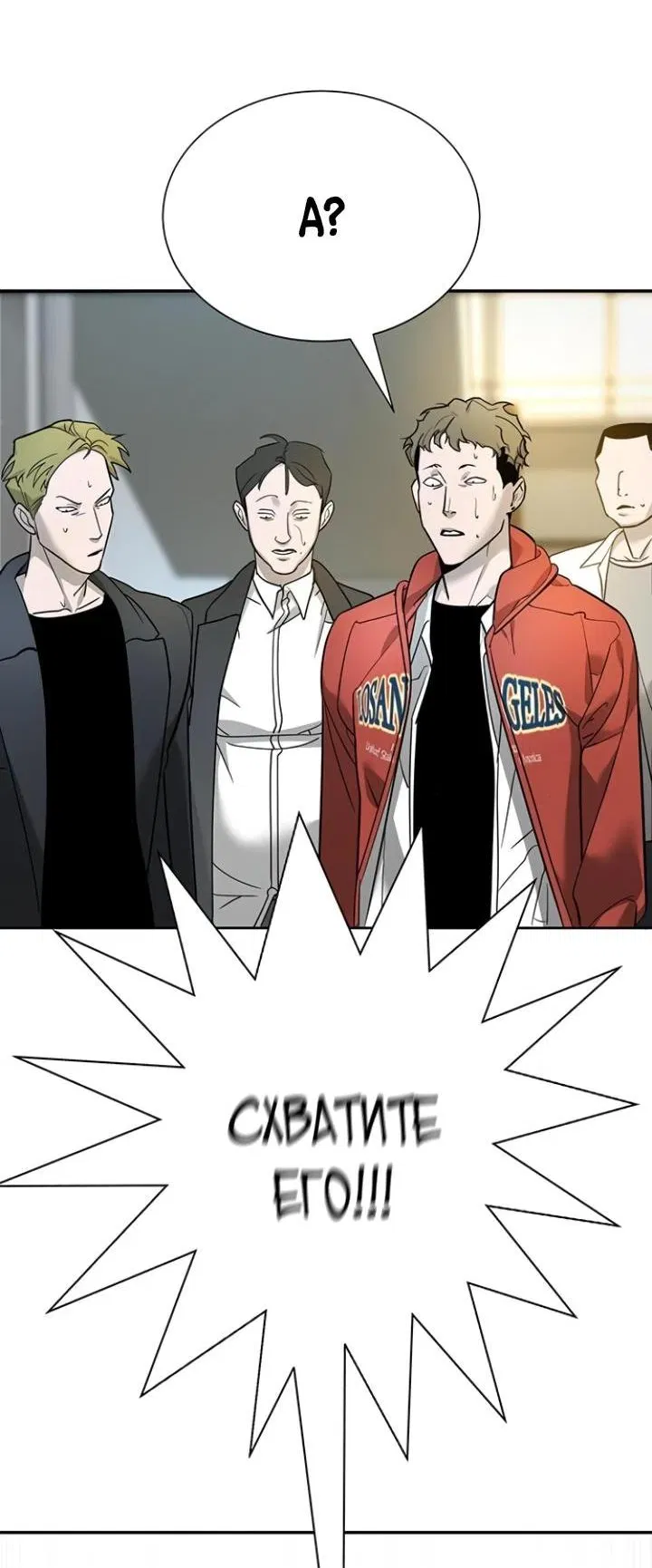 Манга Завоевание старшей школы: война с хулиганами - Глава 6 Страница 61