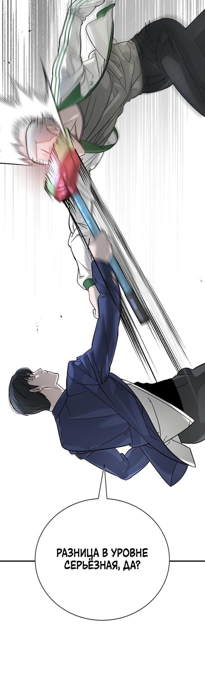 Манга Завоевание старшей школы: война с хулиганами - Глава 6 Страница 16