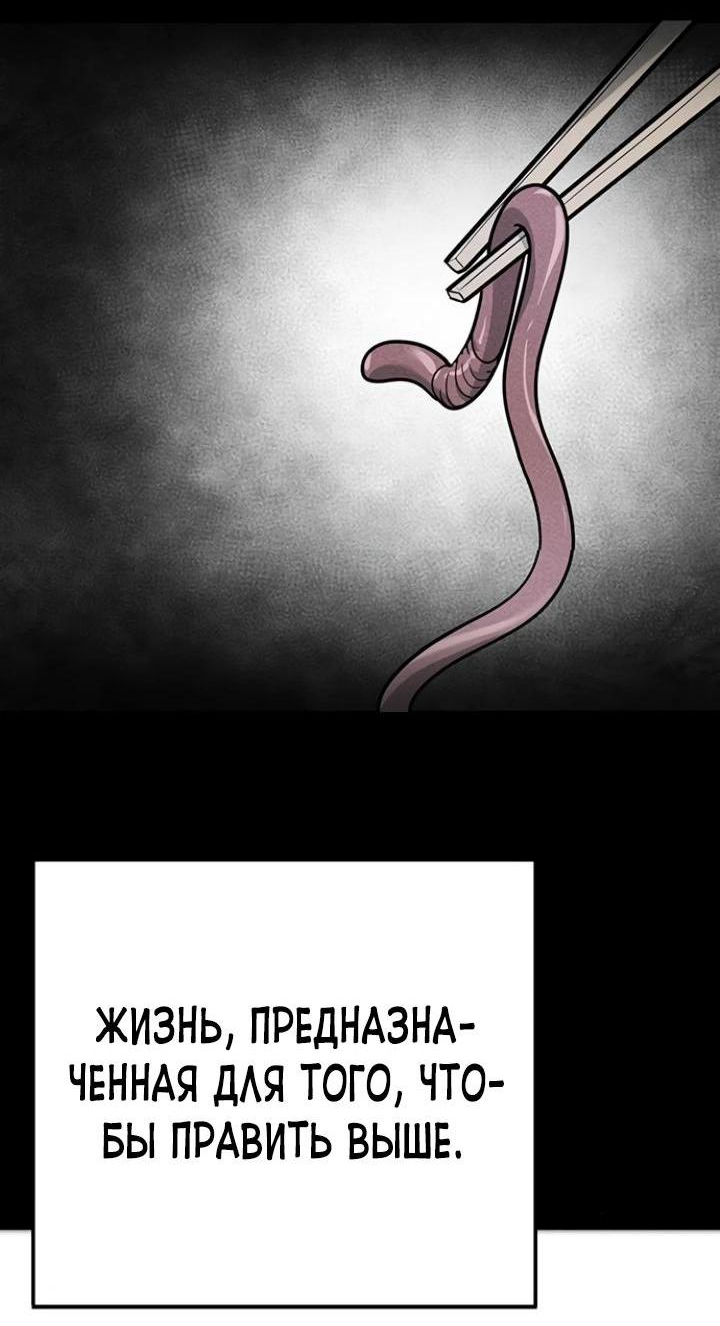 Манга Завоевание старшей школы: война с хулиганами - Глава 6 Страница 8