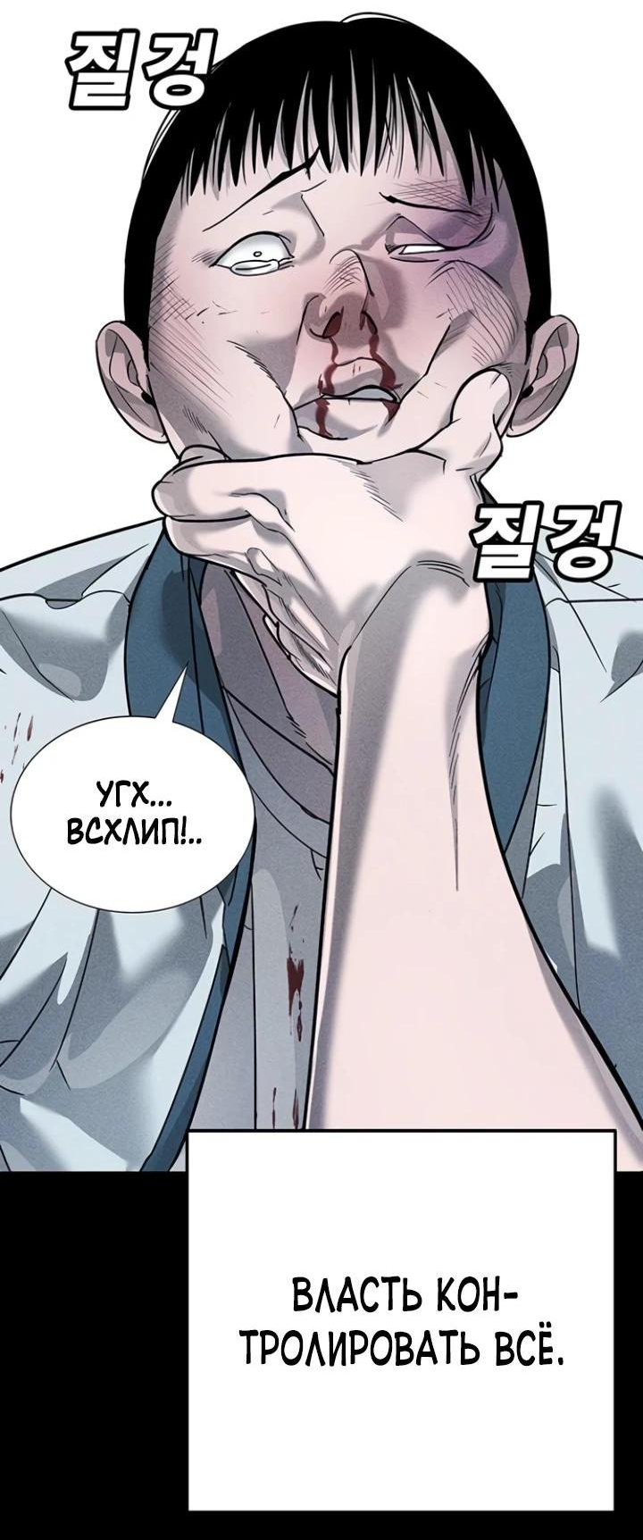 Манга Завоевание старшей школы: война с хулиганами - Глава 6 Страница 9