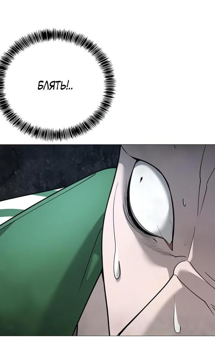 Манга Завоевание старшей школы: война с хулиганами - Глава 6 Страница 26