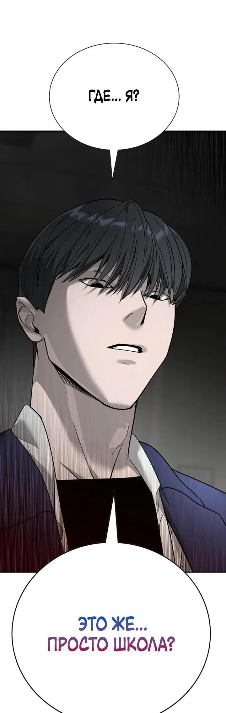 Манга Завоевание старшей школы: война с хулиганами - Глава 6 Страница 58