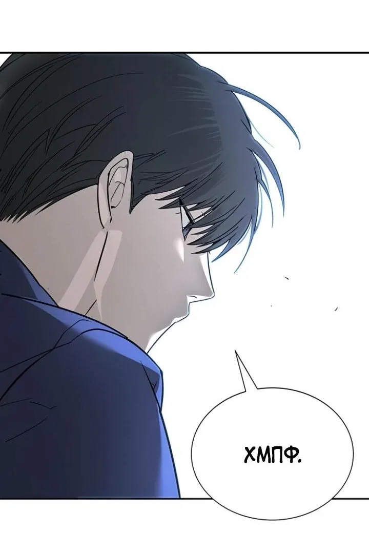 Манга Завоевание старшей школы: война с хулиганами - Глава 6 Страница 44