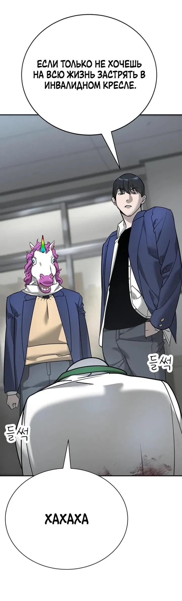 Манга Завоевание старшей школы: война с хулиганами - Глава 6 Страница 100