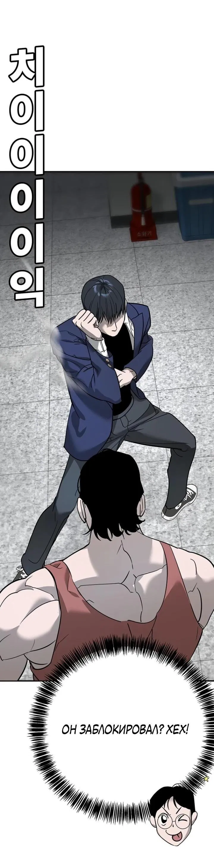 Манга Завоевание старшей школы: война с хулиганами - Глава 6 Страница 109