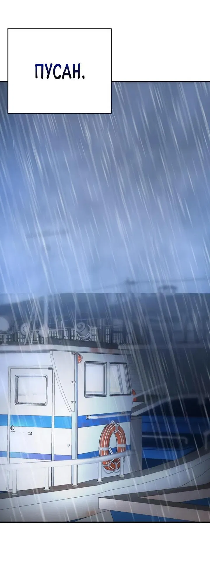 Манга Завоевание старшей школы: война с хулиганами - Глава 6 Страница 117