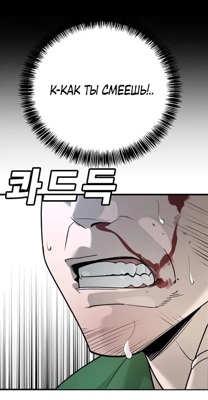 Манга Завоевание старшей школы: война с хулиганами - Глава 6 Страница 40
