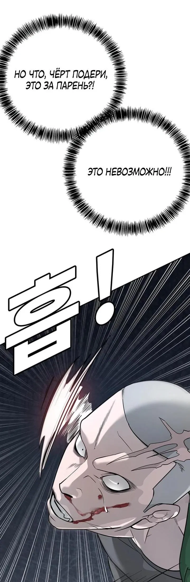 Манга Завоевание старшей школы: война с хулиганами - Глава 6 Страница 14