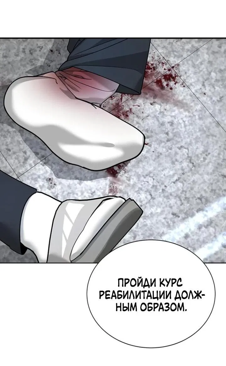 Манга Завоевание старшей школы: война с хулиганами - Глава 6 Страница 99