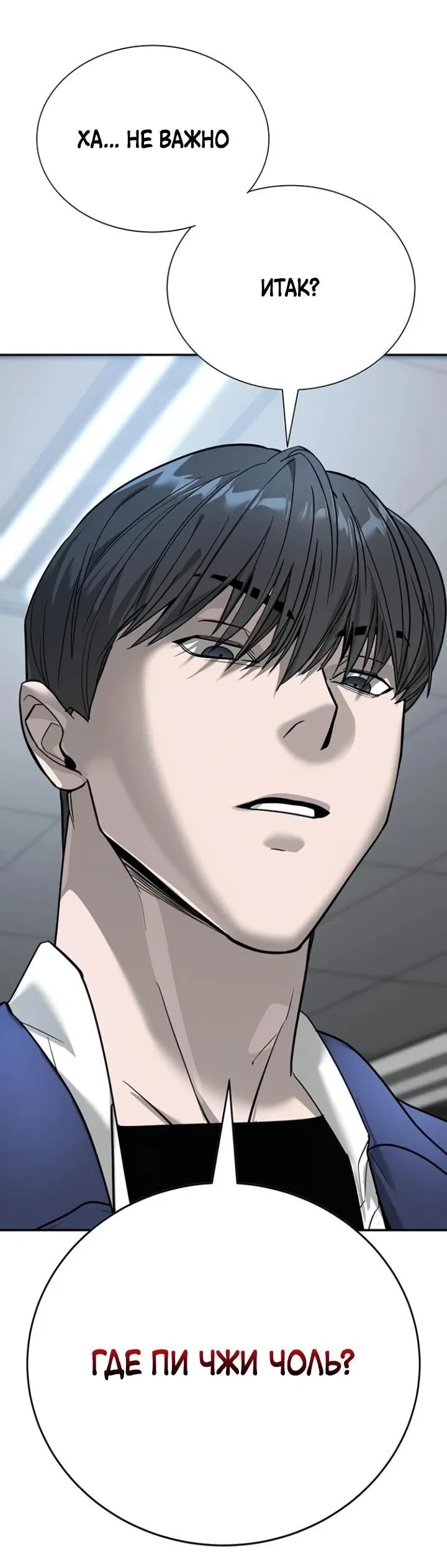 Манга Завоевание старшей школы: война с хулиганами - Глава 6 Страница 104