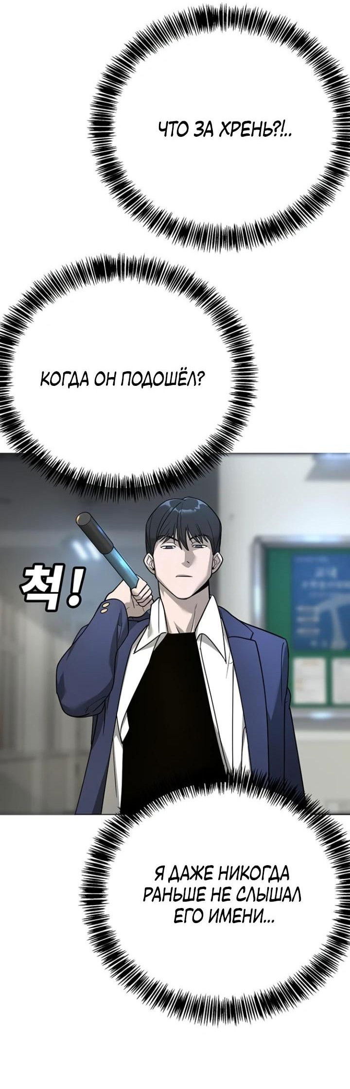 Манга Завоевание старшей школы: война с хулиганами - Глава 6 Страница 27