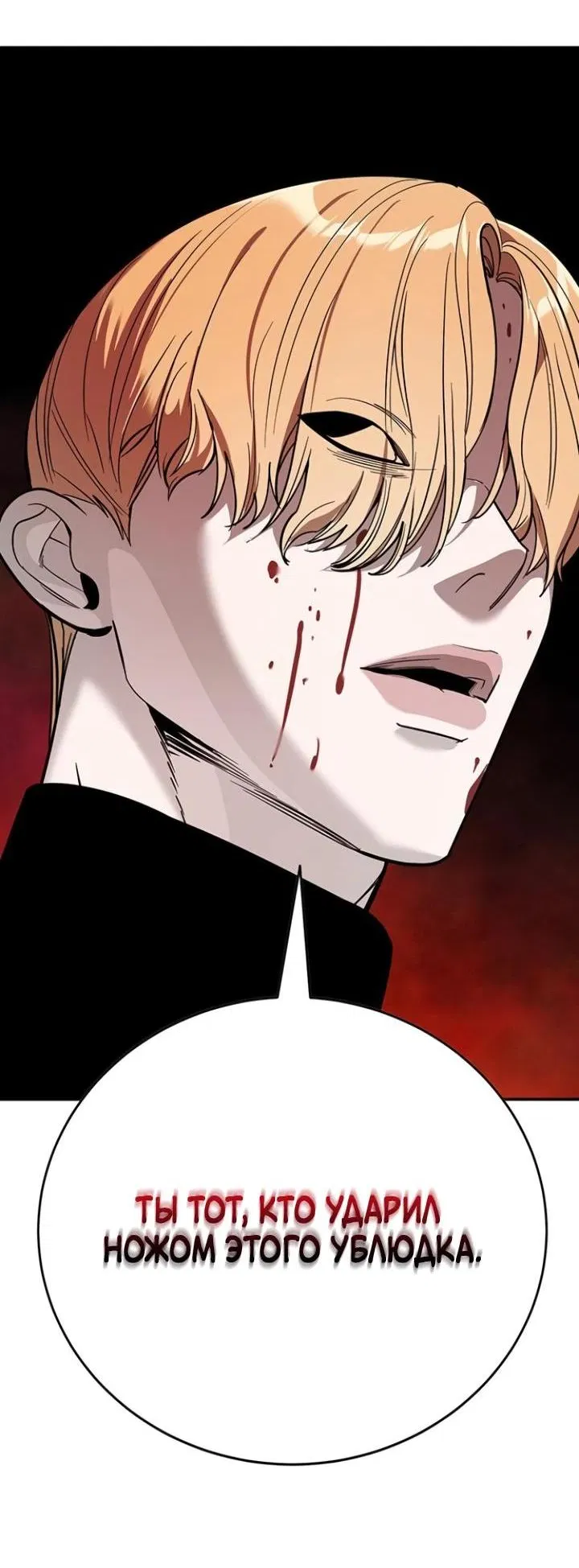 Манга Завоевание старшей школы: война с хулиганами - Глава 6 Страница 92