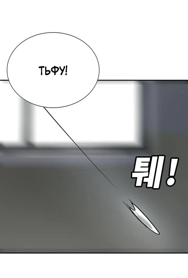 Манга Завоевание старшей школы: война с хулиганами - Глава 6 Страница 89