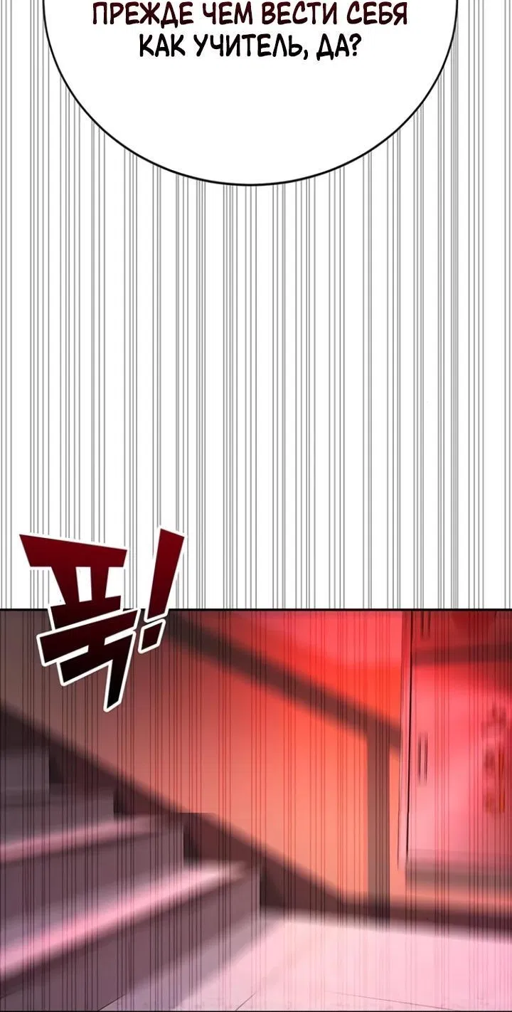 Манга Завоевание старшей школы: война с хулиганами - Глава 6 Страница 83