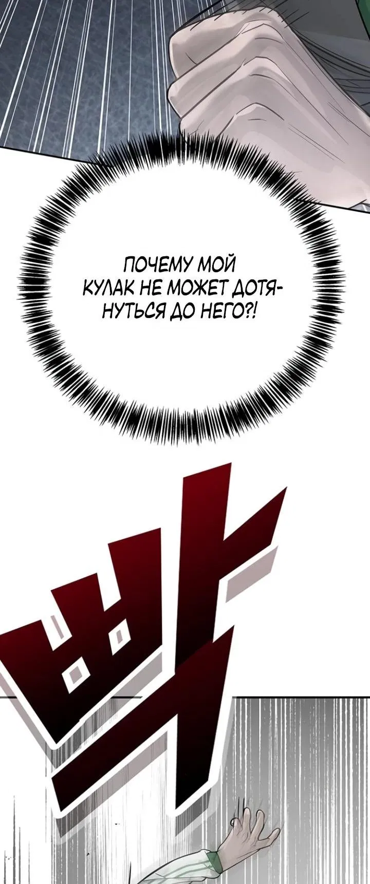Манга Завоевание старшей школы: война с хулиганами - Глава 6 Страница 15
