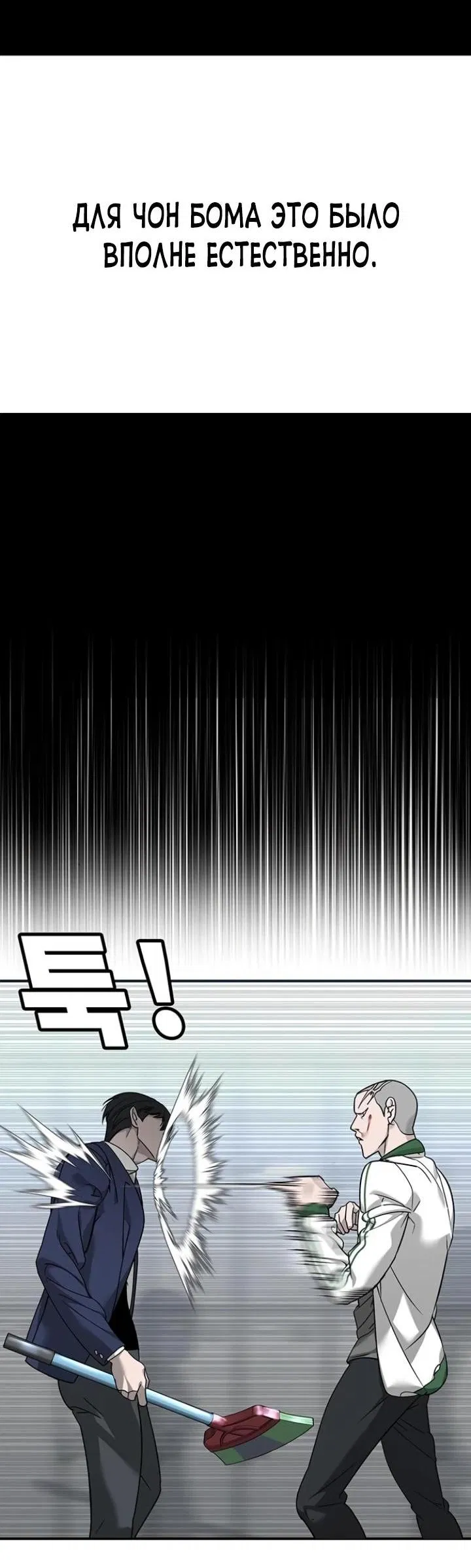 Манга Завоевание старшей школы: война с хулиганами - Глава 6 Страница 11