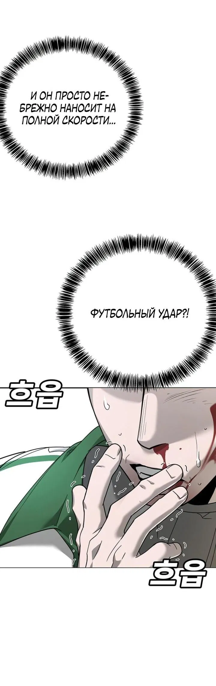 Манга Завоевание старшей школы: война с хулиганами - Глава 6 Страница 28