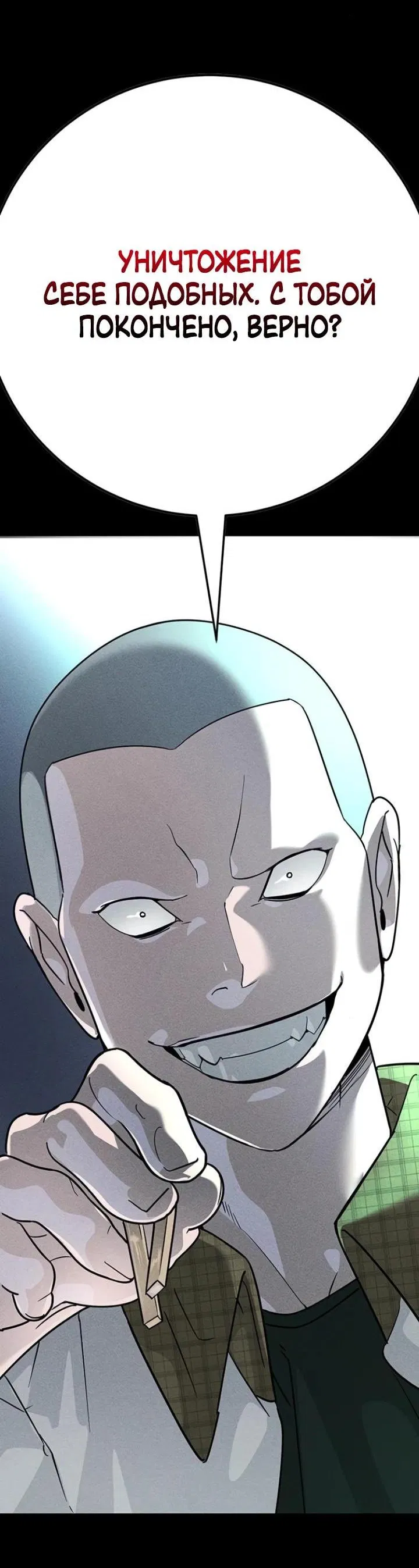 Манга Завоевание старшей школы: война с хулиганами - Глава 6 Страница 10