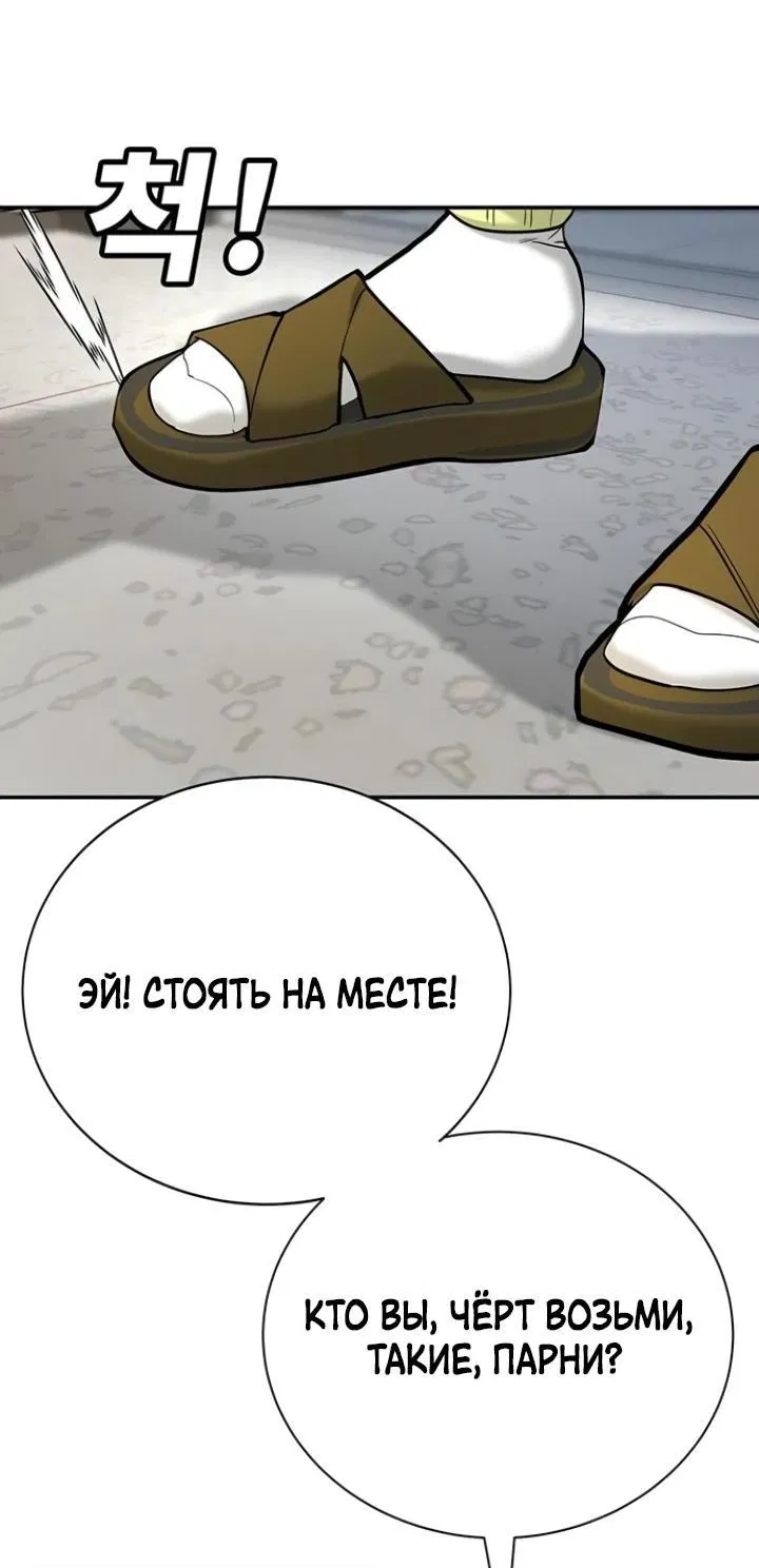 Манга Завоевание старшей школы: война с хулиганами - Глава 6 Страница 70
