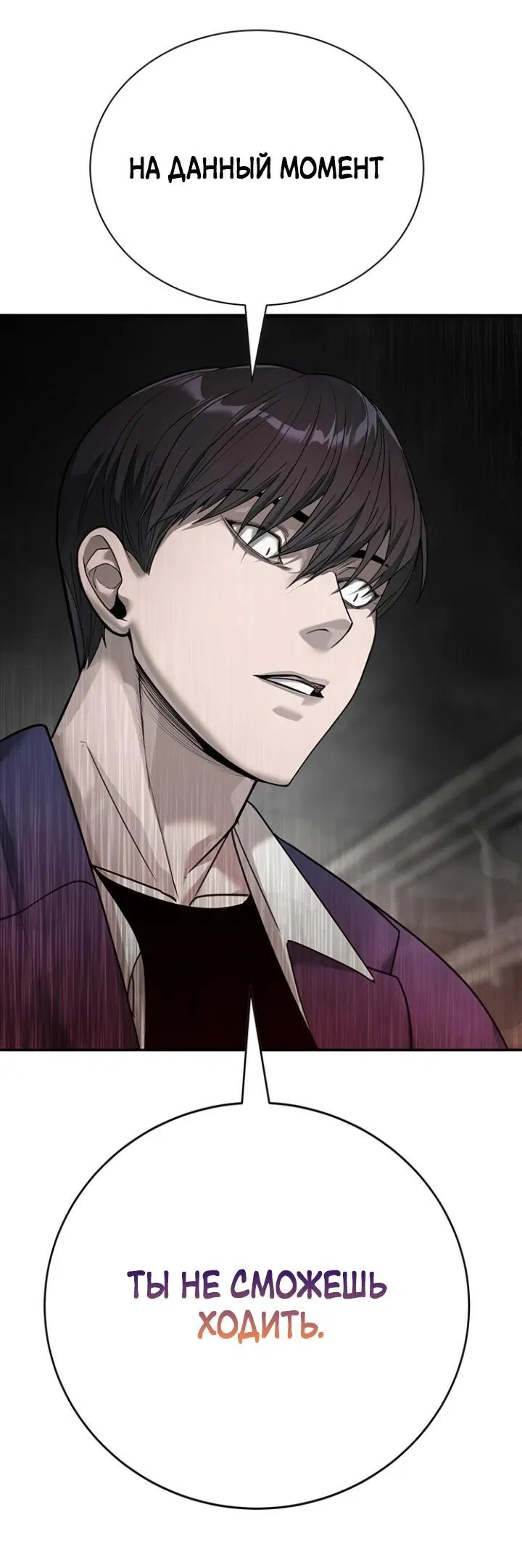 Манга Завоевание старшей школы: война с хулиганами - Глава 6 Страница 35